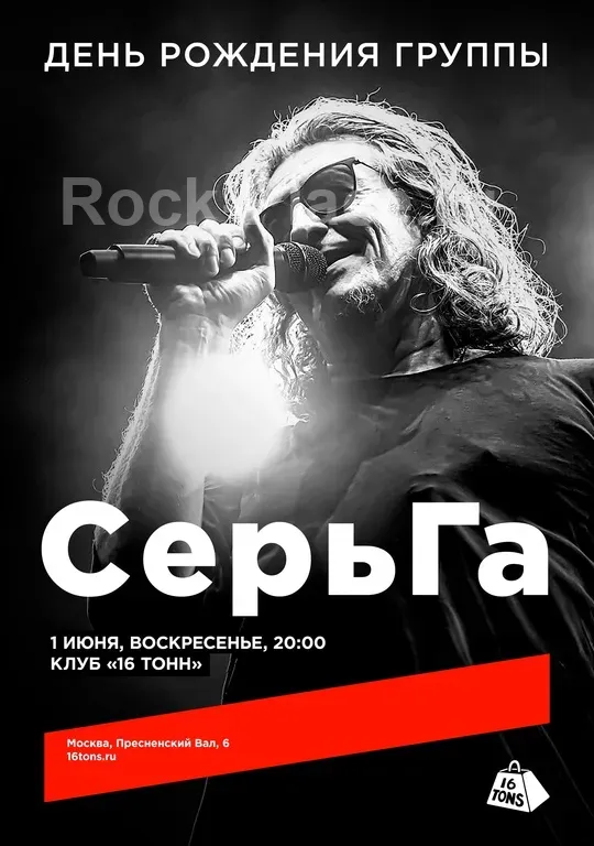 Постер