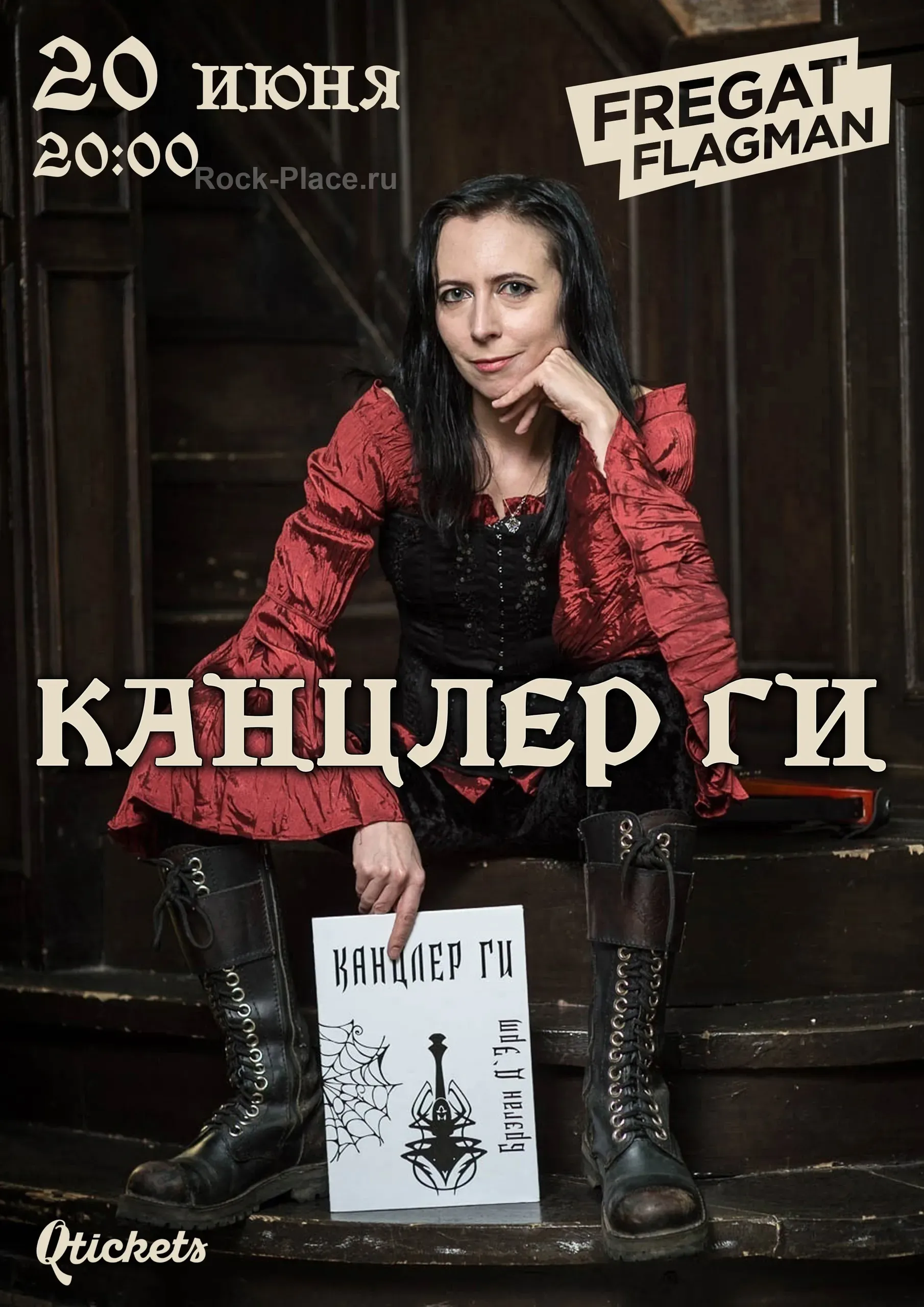 Канцлер Ги. 20 июня. Великий Новгород