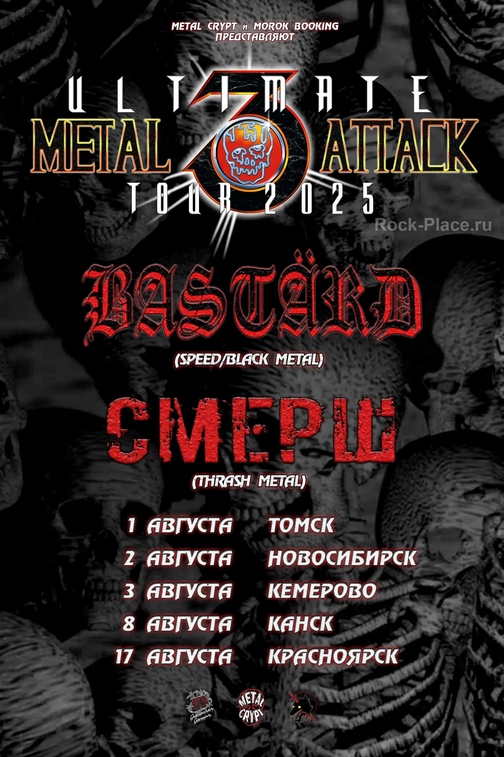 Metal Attack 3 - КРАСНОЯРСК / ДНВТ / 17.08.2025