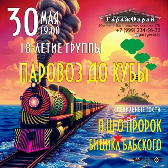 Постер