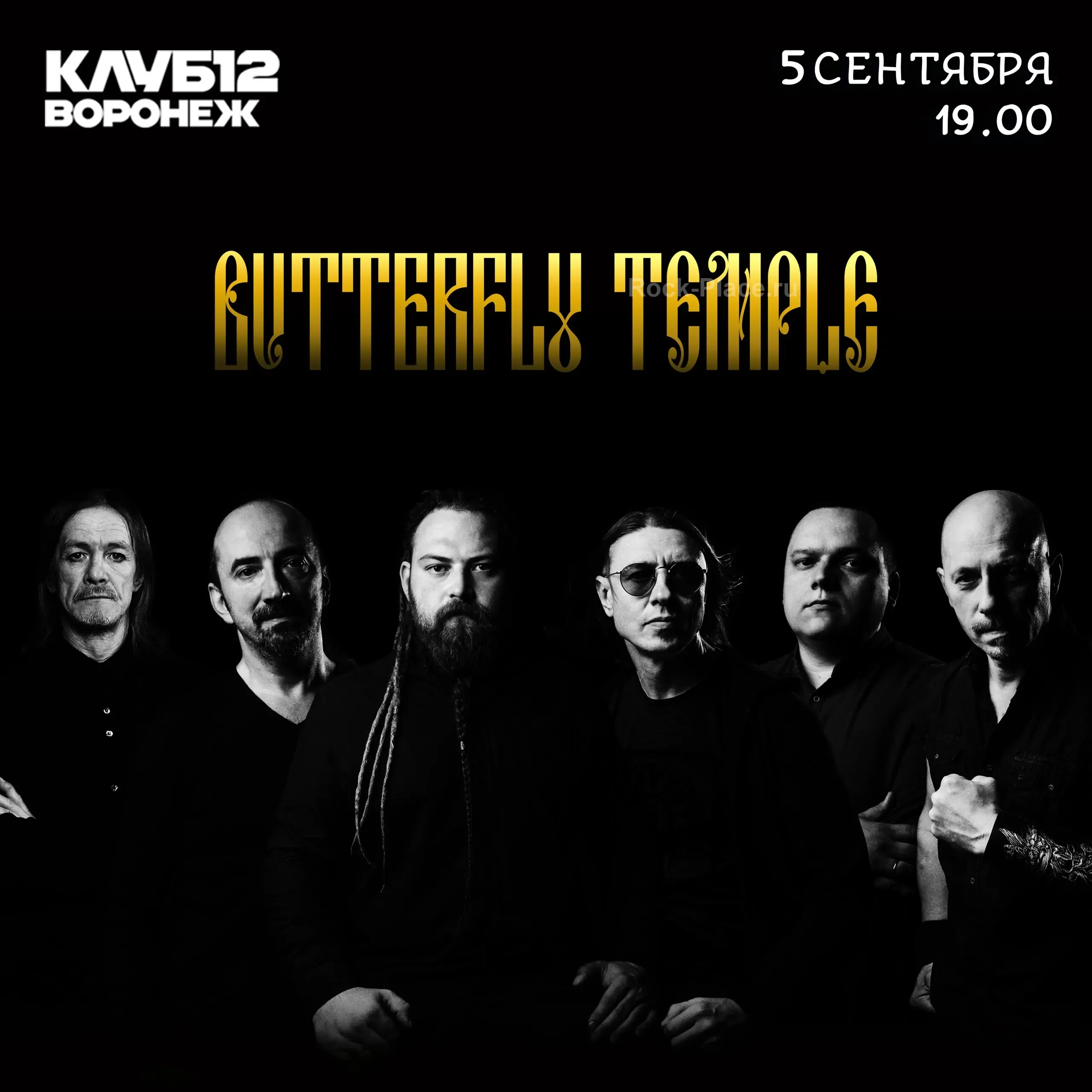 BUTTERFLY TEMPLE // Воронеж // 5 Сентября