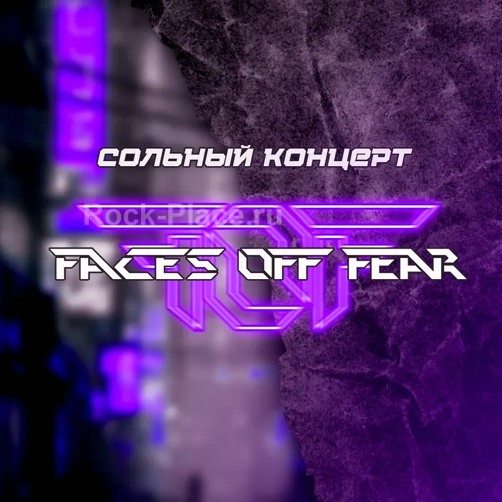 Faces off Fear - Сольный концерт в Калининграде