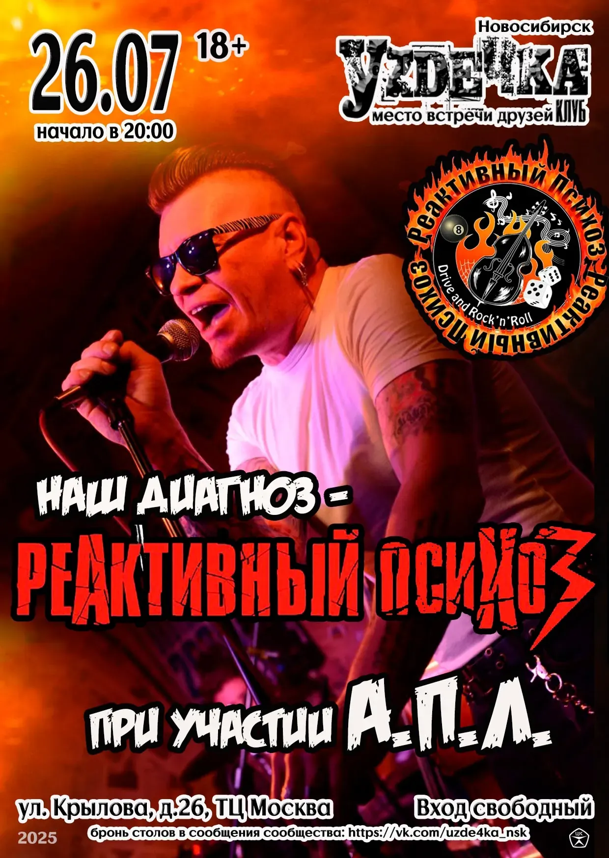 Постер