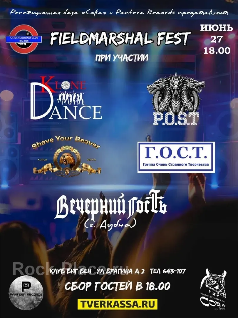 27.06 / FIELDMARSHAL FEST