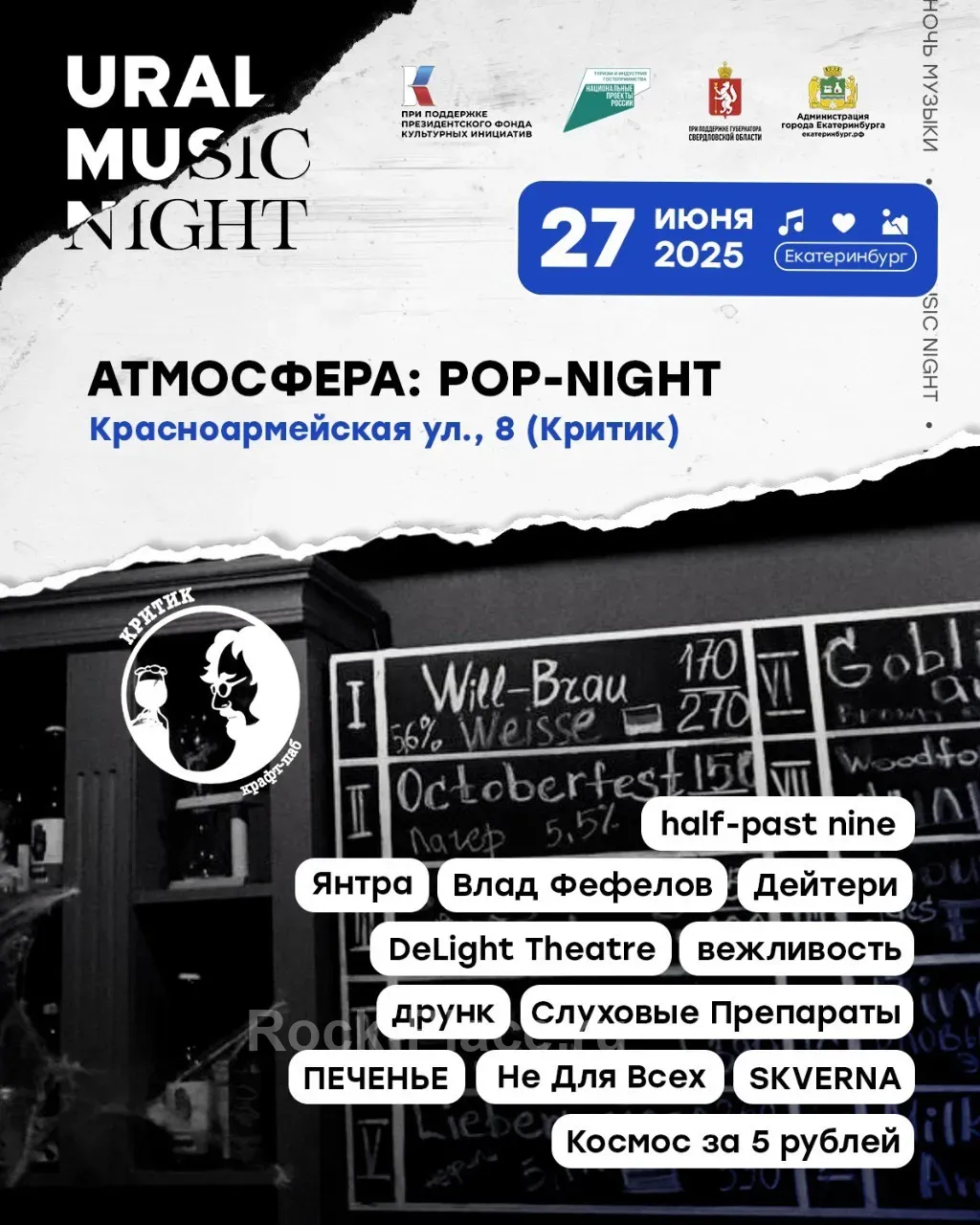 Постер