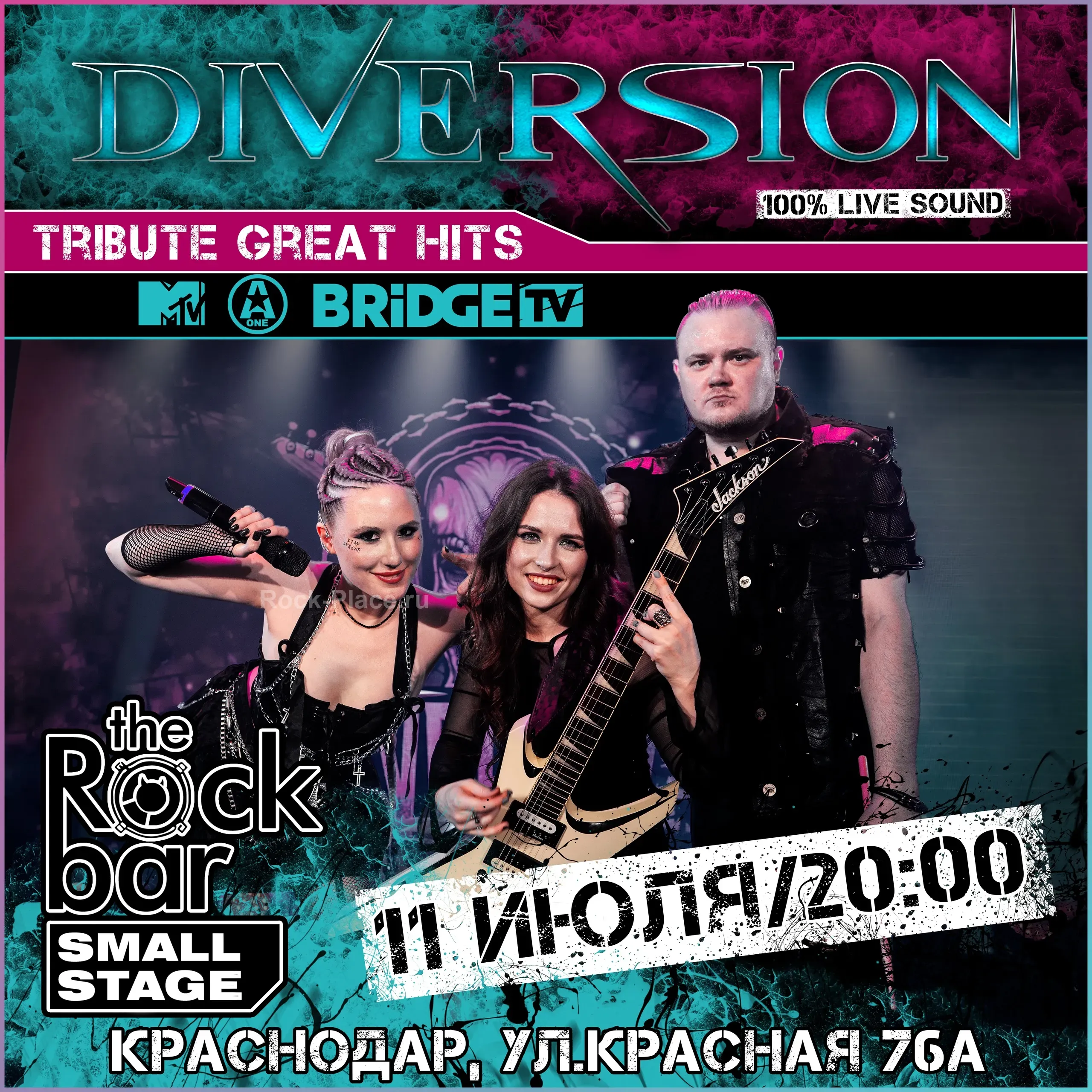 Хиты MTV и рок-классика в Краснодаре 11 июля - Diversion