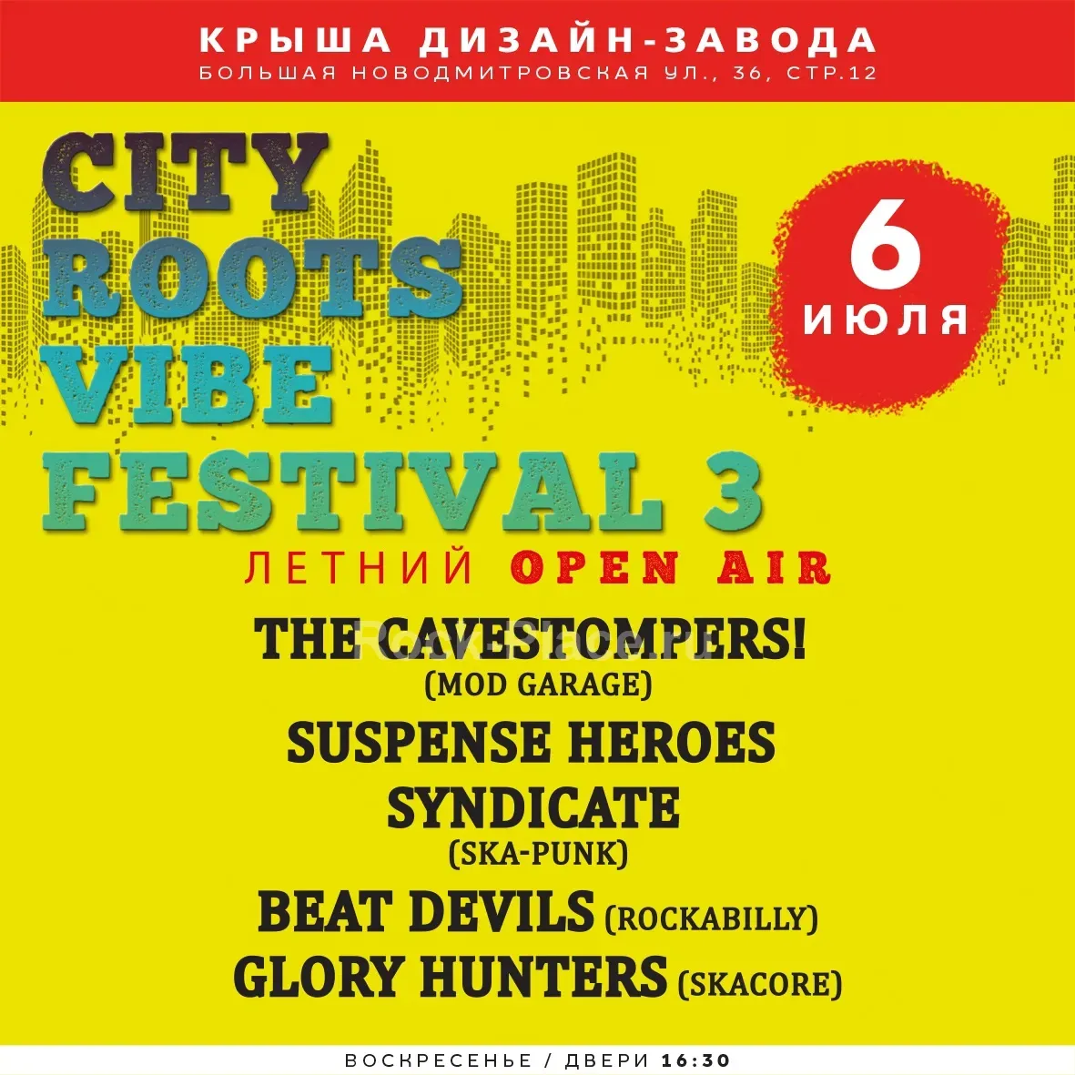 06.07.25 City Roots Vibe Festival 3