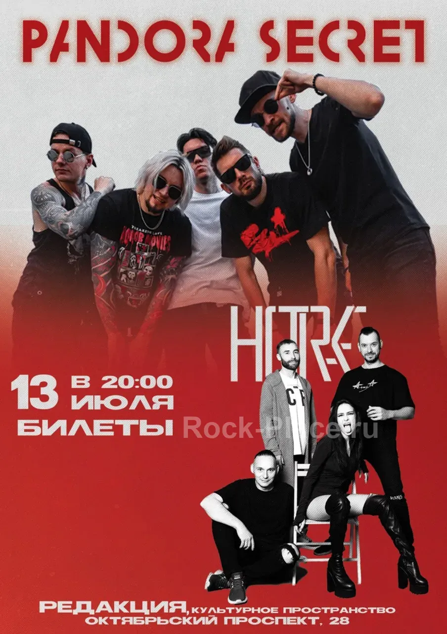 Pandora Secret и HOTRAKE-рок-концерт в Кемерово