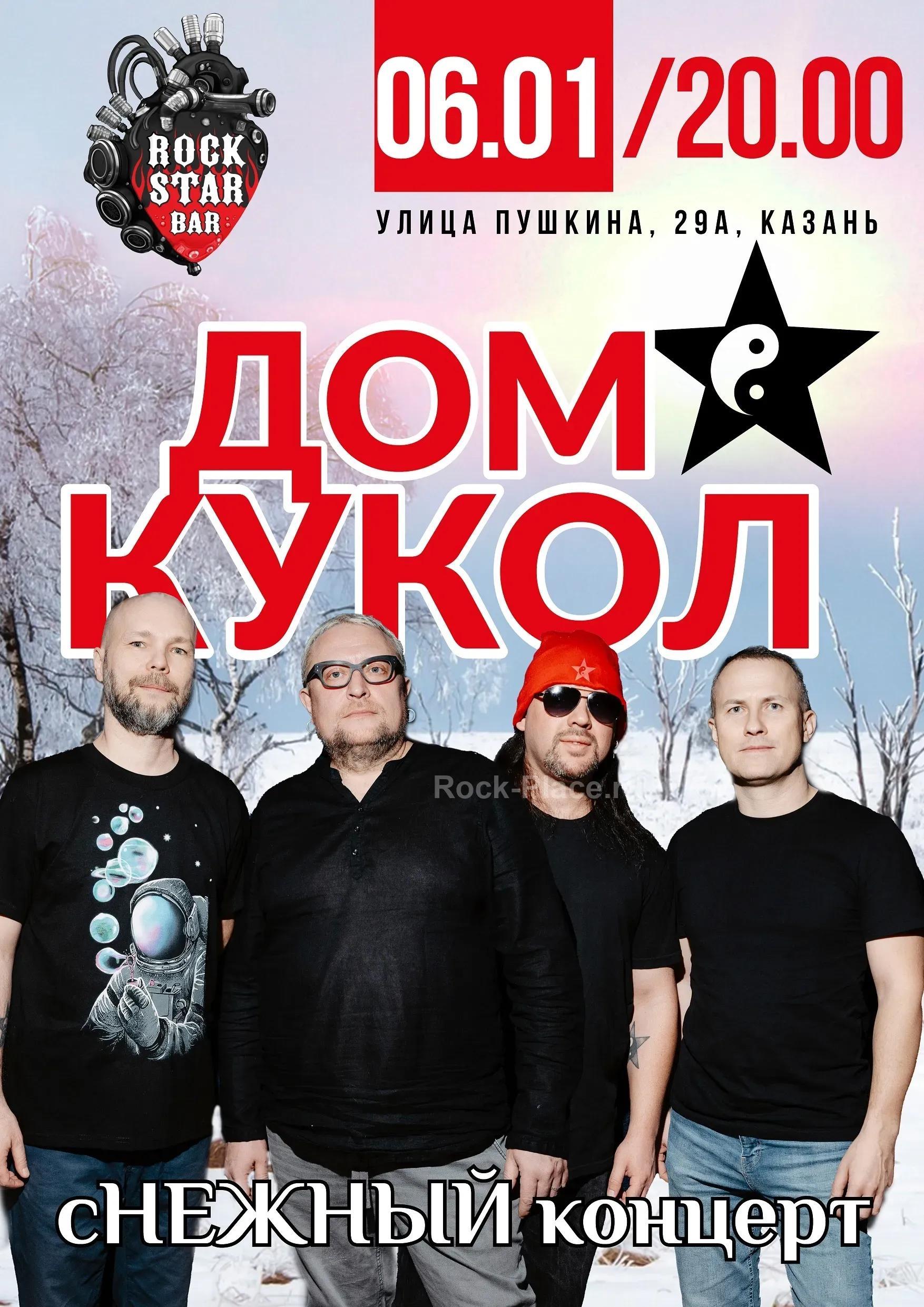 Дом Кукол концерт в Rockstar bar Казань